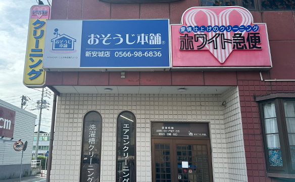 10681新安城店02