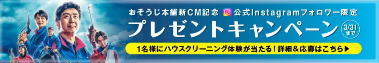 インスタグラムフォロワー限定 プレゼントキャンペーン