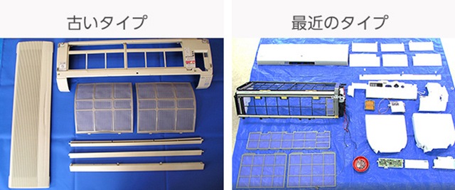 最近のエアコンは構造も複雑化し、パーツも多いので汚れも蓄積しやすくなる