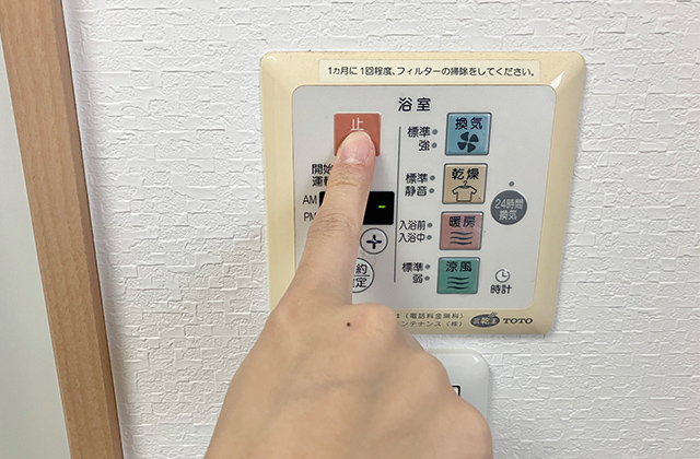 掃除方法①電源を落とす