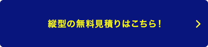 縦型洗濯機限定キャンペーン ￥1,100OFF