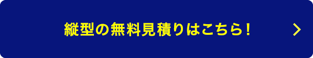 縦型洗濯機限定キャンペーン ￥1,100OFF