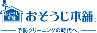 おそうじ本舗